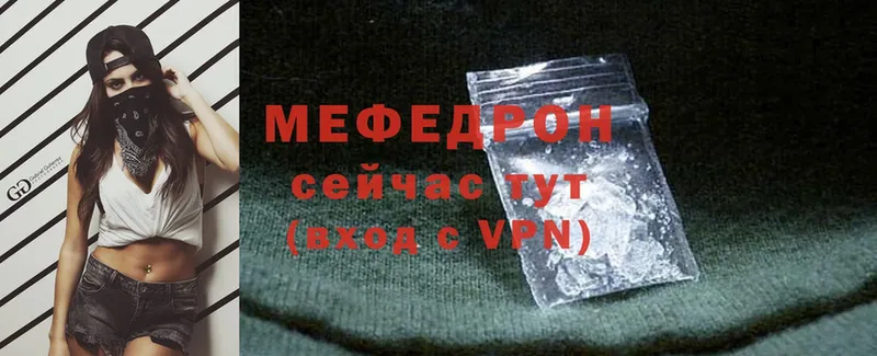 МЕФ mephedrone  Заринск 